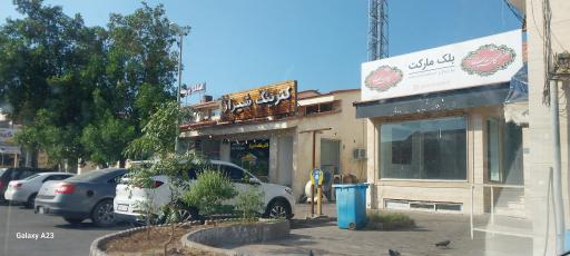 عکس کترینگ شیراز