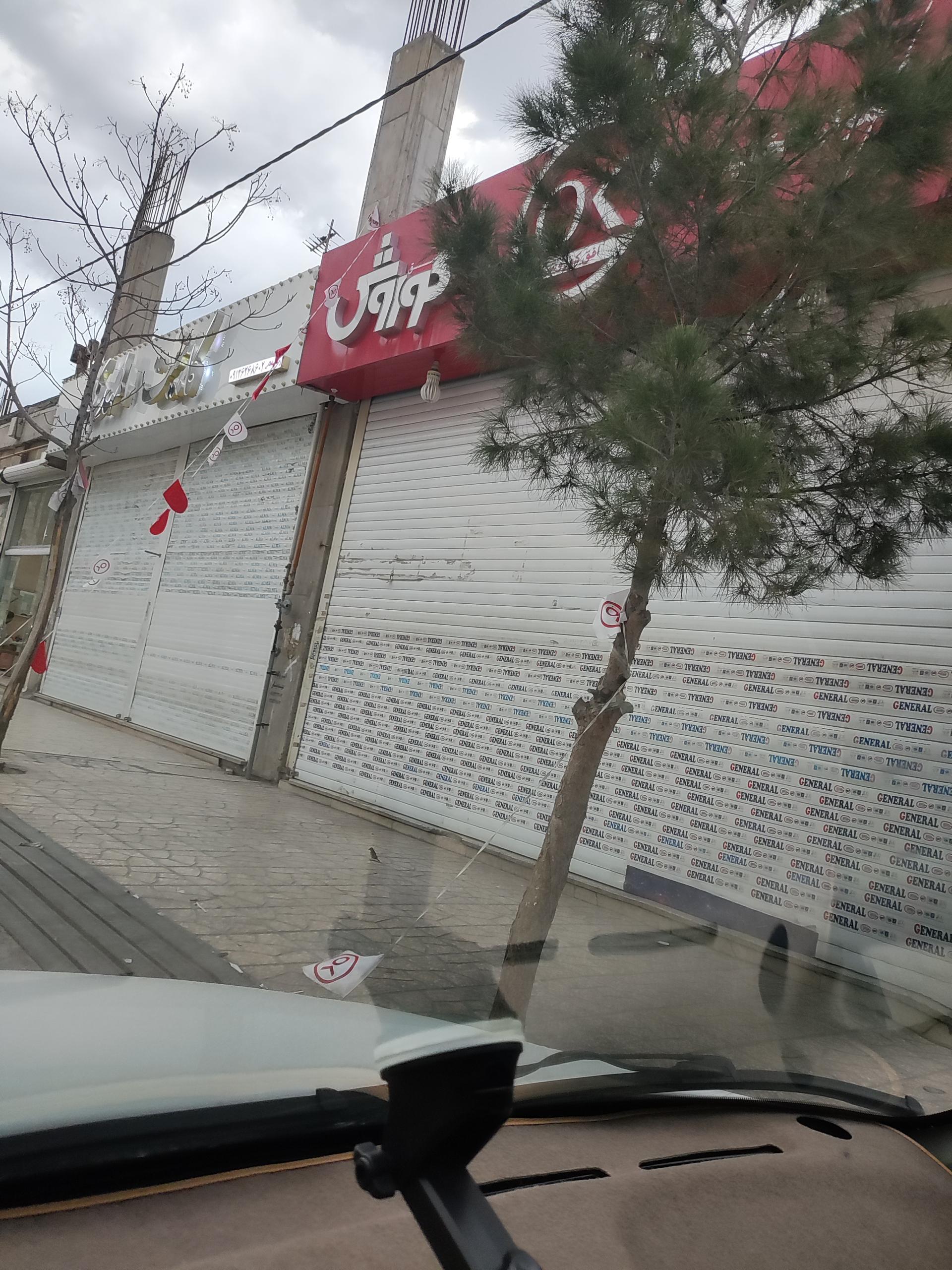 عکس افق کوروش شعبه تهران حسن آباد سه