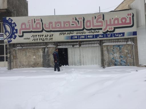 عکس مکانیکی جلوبندی قائم