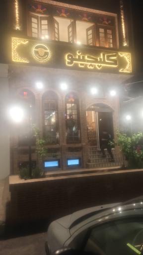 عکس کله پاچه کلپچینو