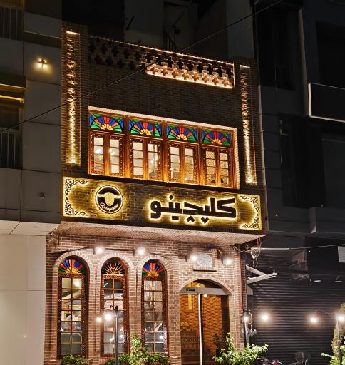 عکس کله پاچه کلپچینو