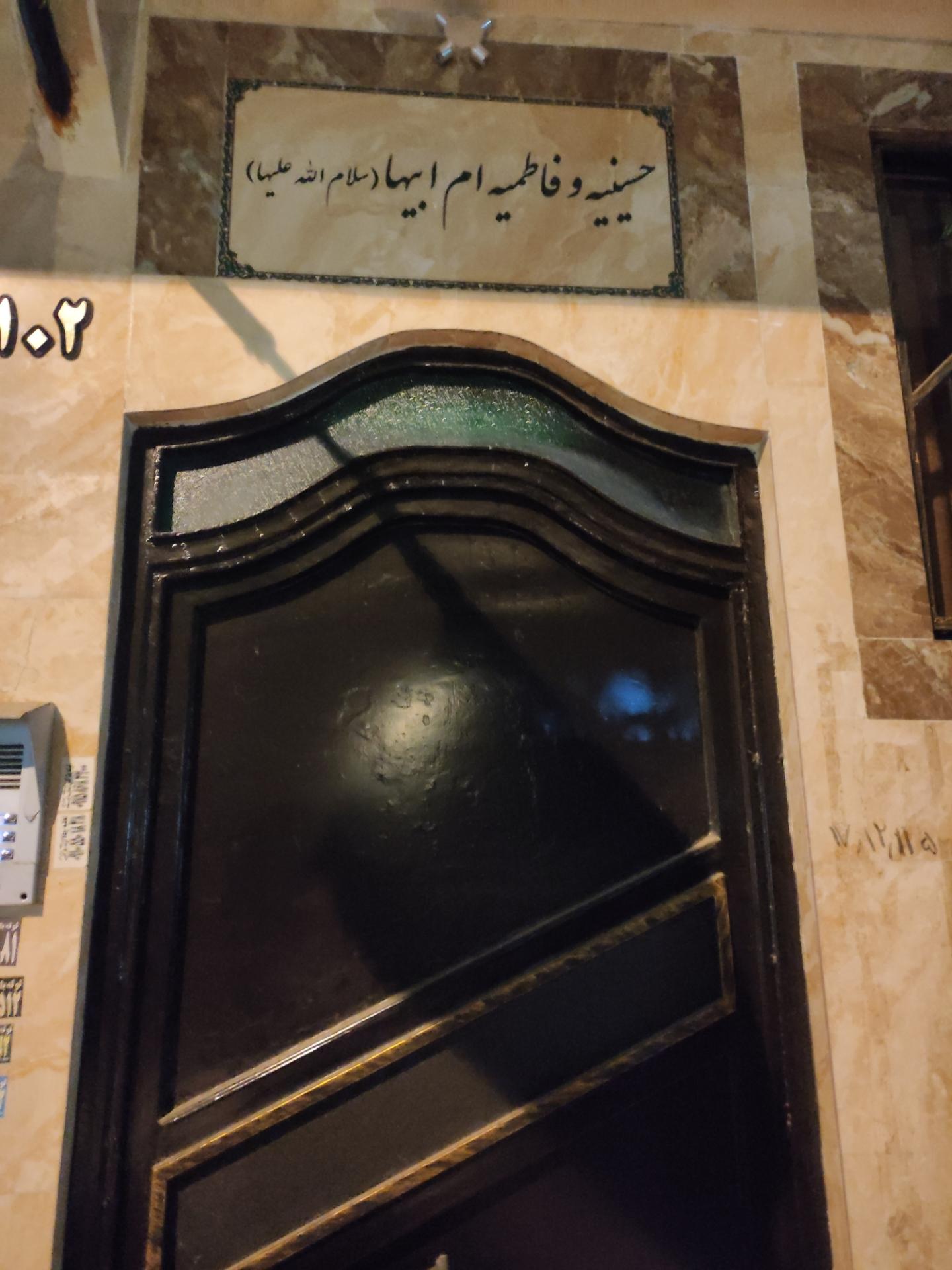 عکس حسینیه و فاطمیه ام ابیها (س) ،(مجمع محبان آل یاسین)