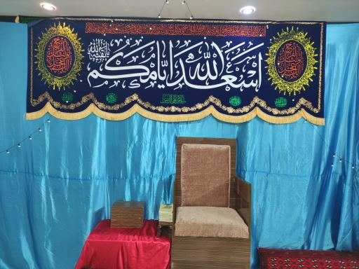 عکس حسینیه و فاطمیه ام ابیها (س) ،(مجمع محبان آل یاسین)