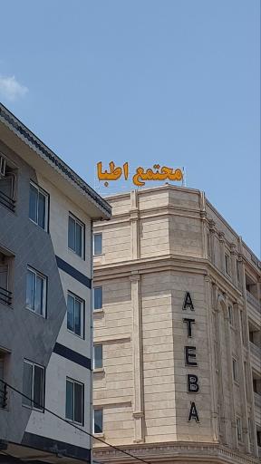 رادیولوژی و سونوگرافی دکتر معصومی