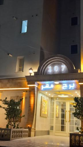 عکس بلوک ۱۰۷ برج مهر