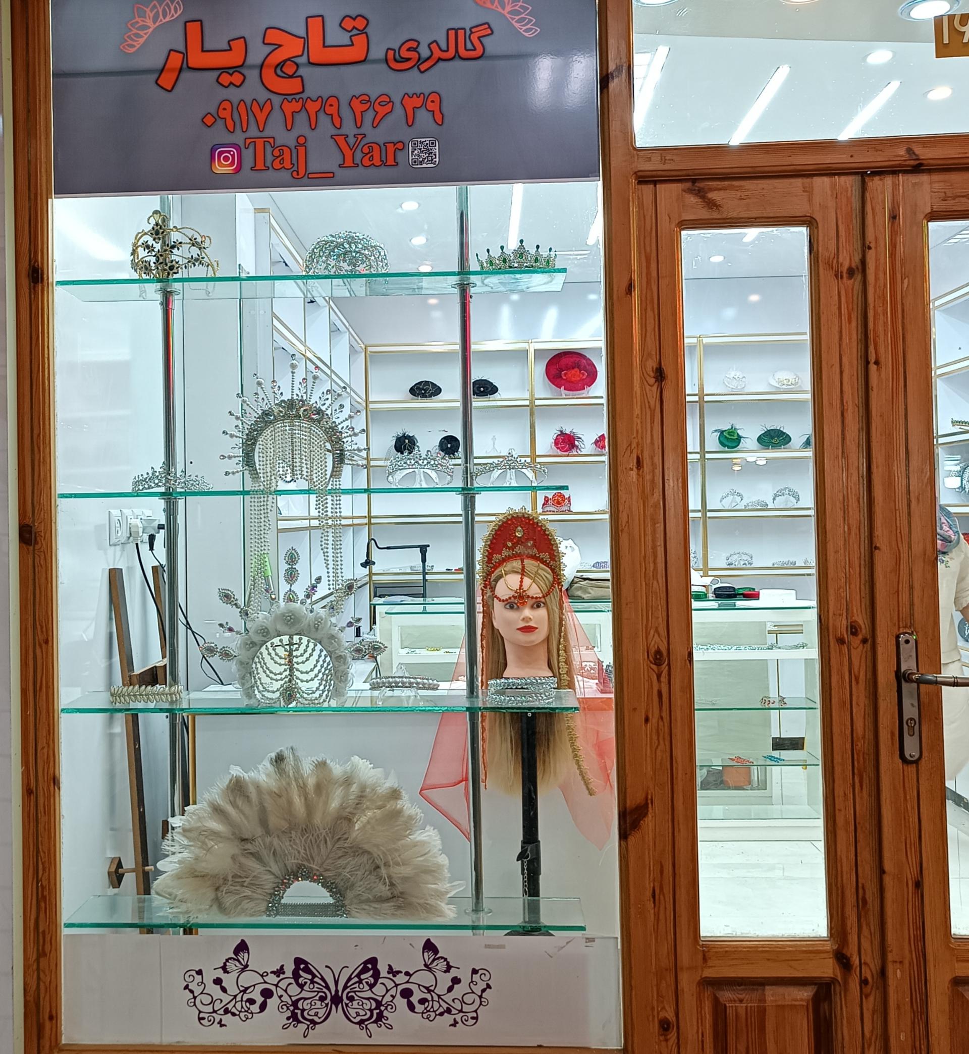 عکس گالری تاج یار