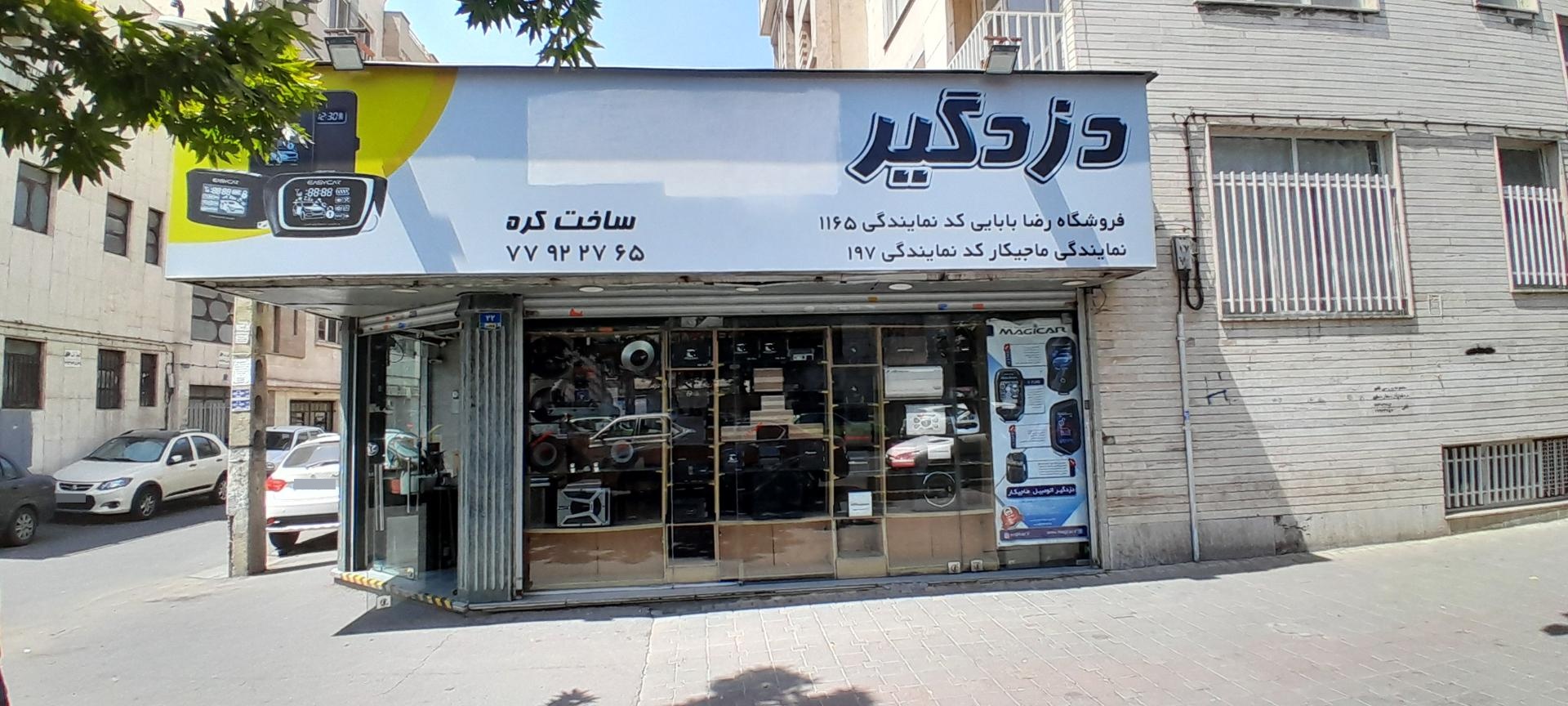 عکس دزدگیر ایزیکار نمایندگی رضا بابایی