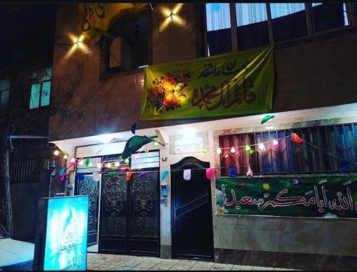 عکس حسینیه و فاطمیه ام ابیها (س) ،(مجمع محبان آل یاسین)