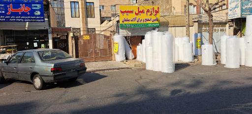 عکس لوازم مبل سیب