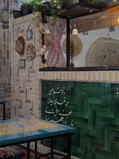 عکس چای خانه فروغ