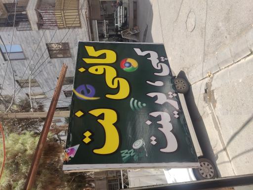 عکس مستر قاب