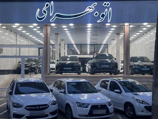 عکس اتو بهرامی