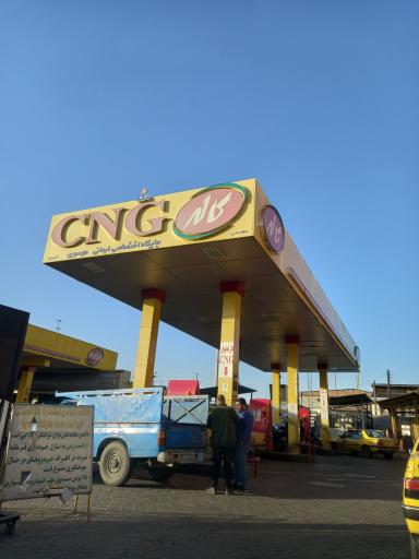 عکس جایگاه سوخت (بنزین و CNG)