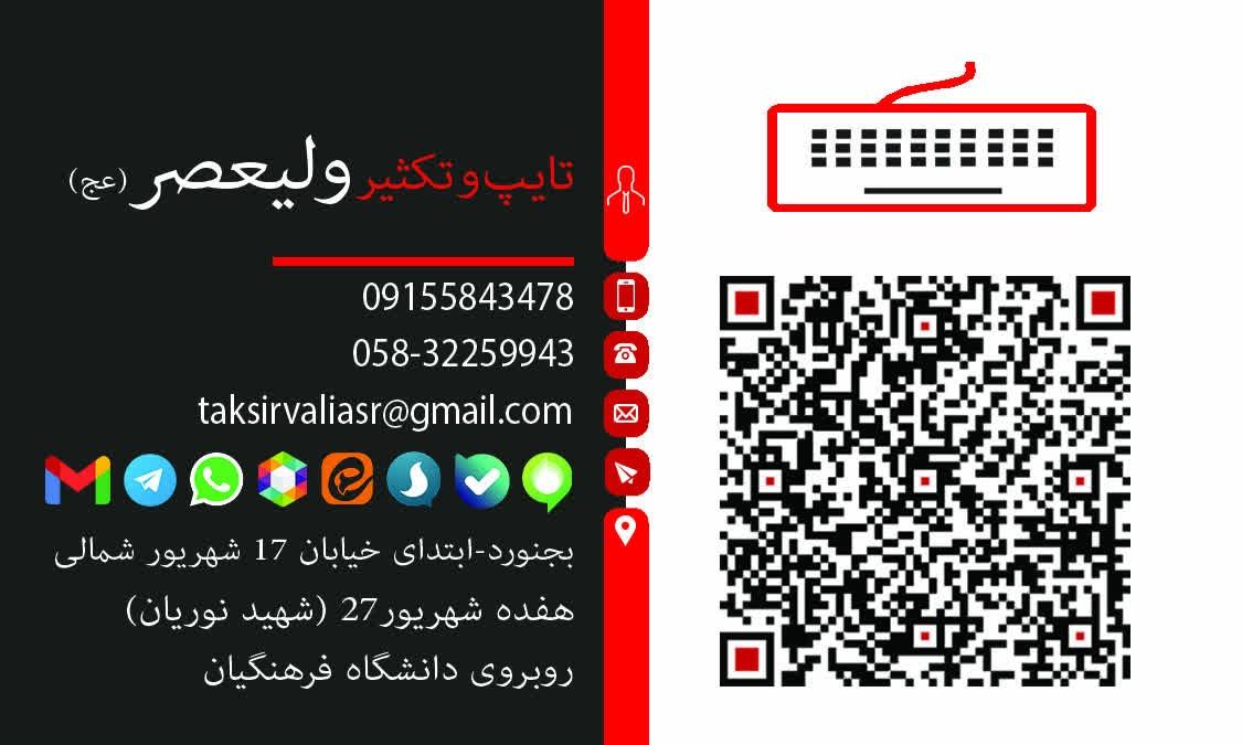 عکس تایپ و تکثیر ولیعصر