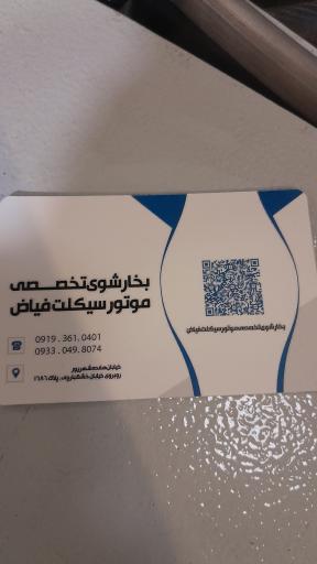 عکس نانو شوی موتور سیکلت