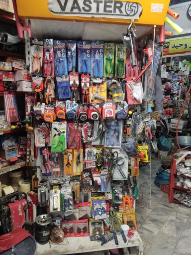 عکس ابزار وحید