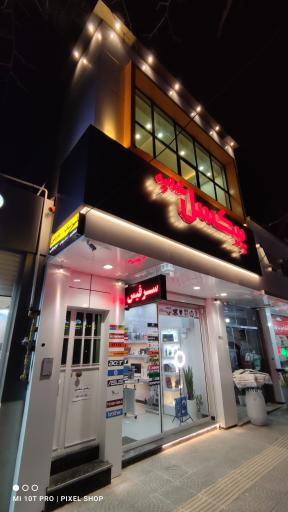 عکس پیکسل شاپ یزد