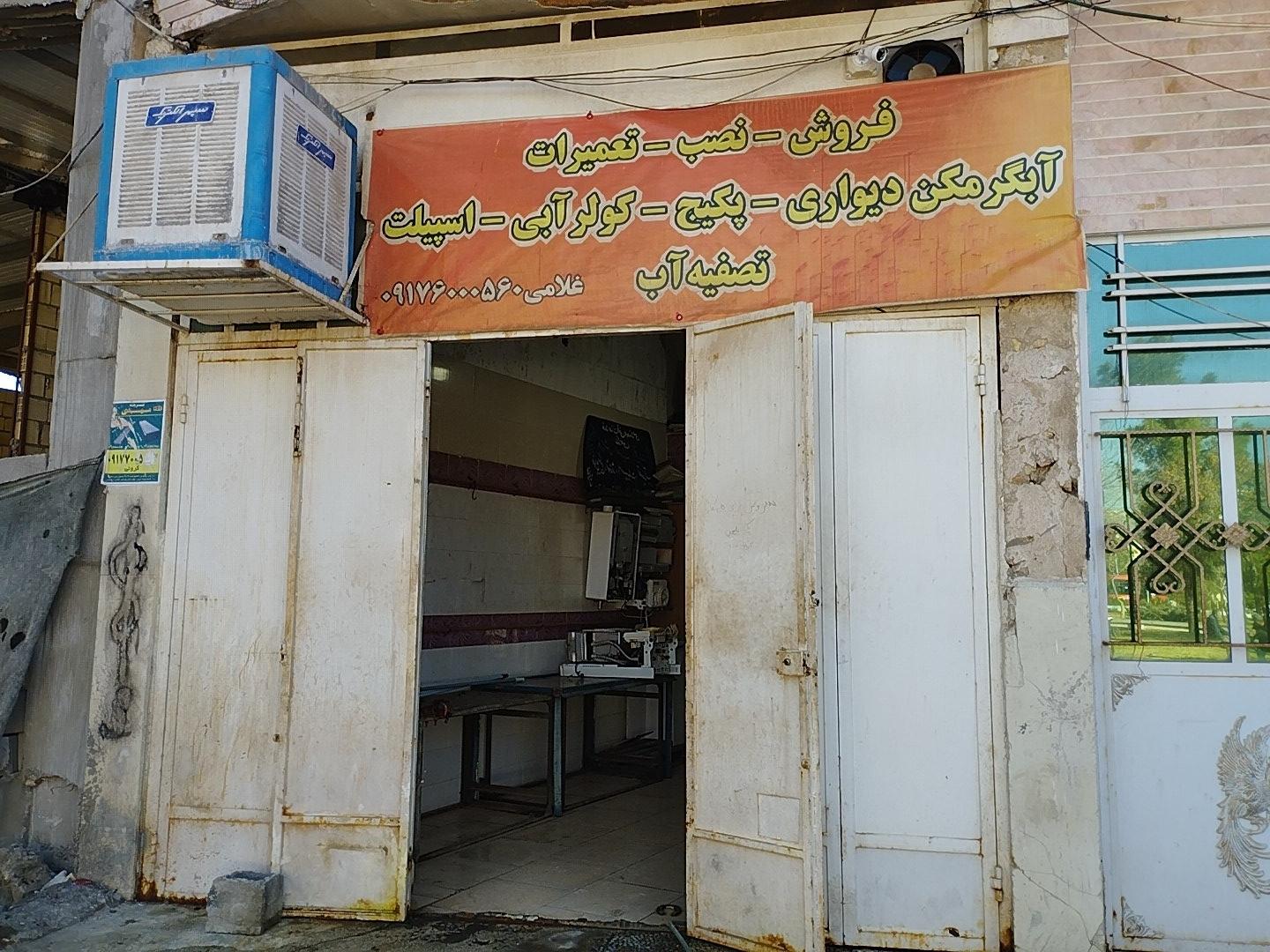 عکس تاسیسات غلامی 
