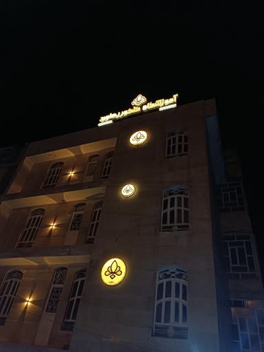 عکس موسسه کنکور رهاورد 