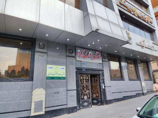 عکس دفتر خدمات الکترونیک قضایی عسکری کد 1402301190