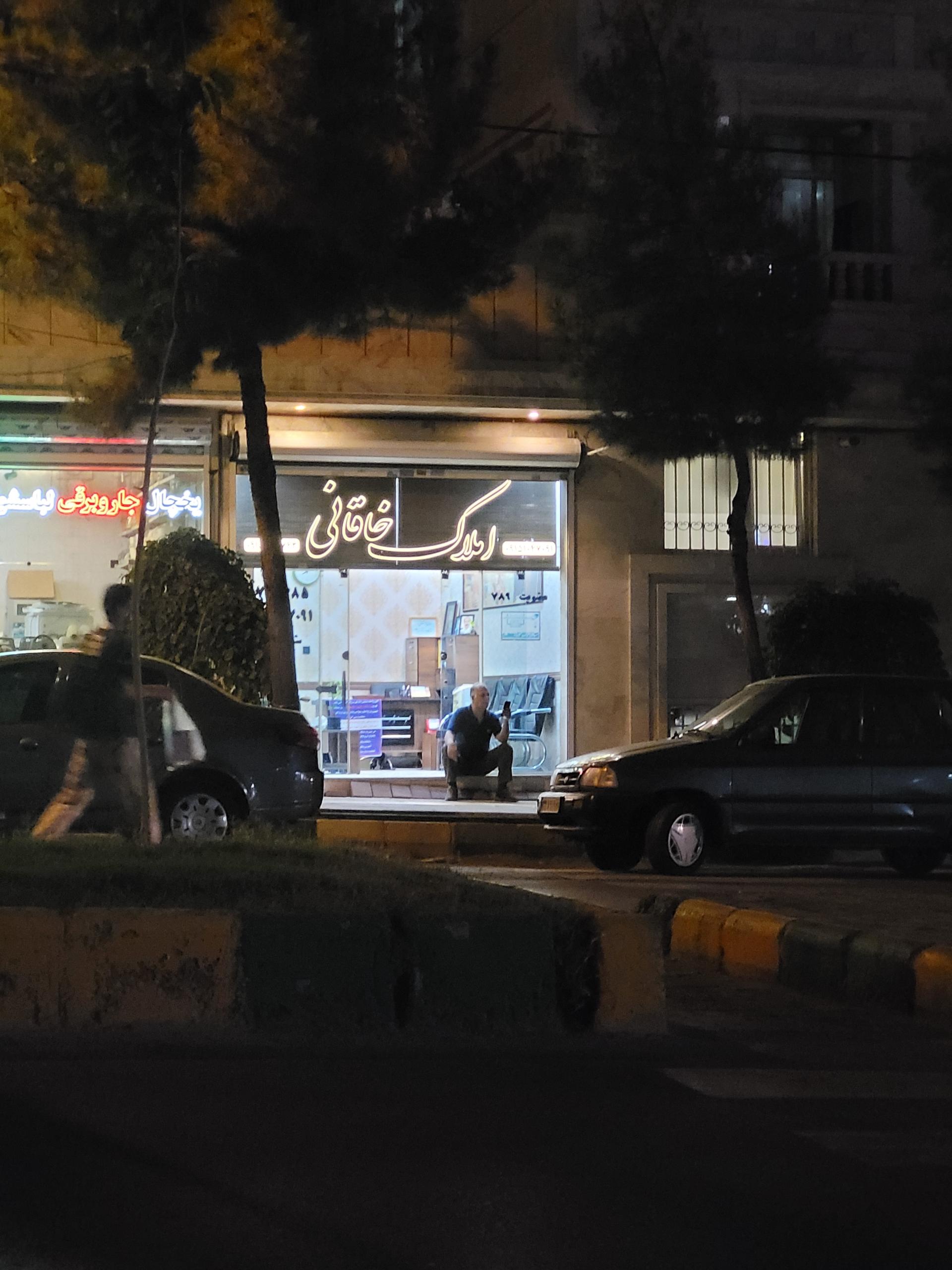 عکس املاک خاقانی 