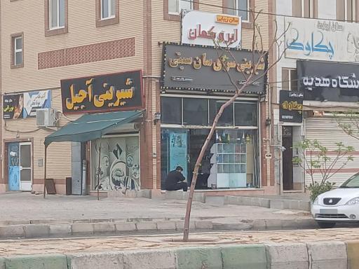 عکس شیرینی سرای سان سیتی