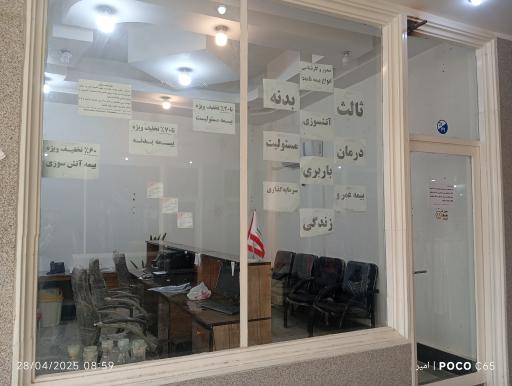 عکس بیمه ما