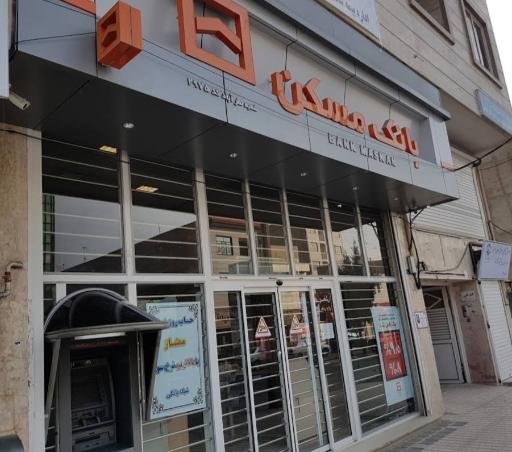 عکس بانک مسکن شعبه نظرآباد