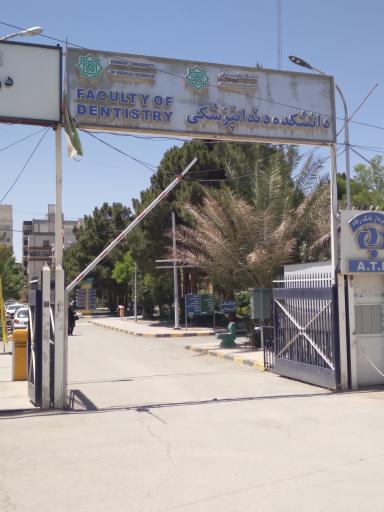 عکس دانشکده دندانپزشکی دانشگاه علوم پزشکی کرمان