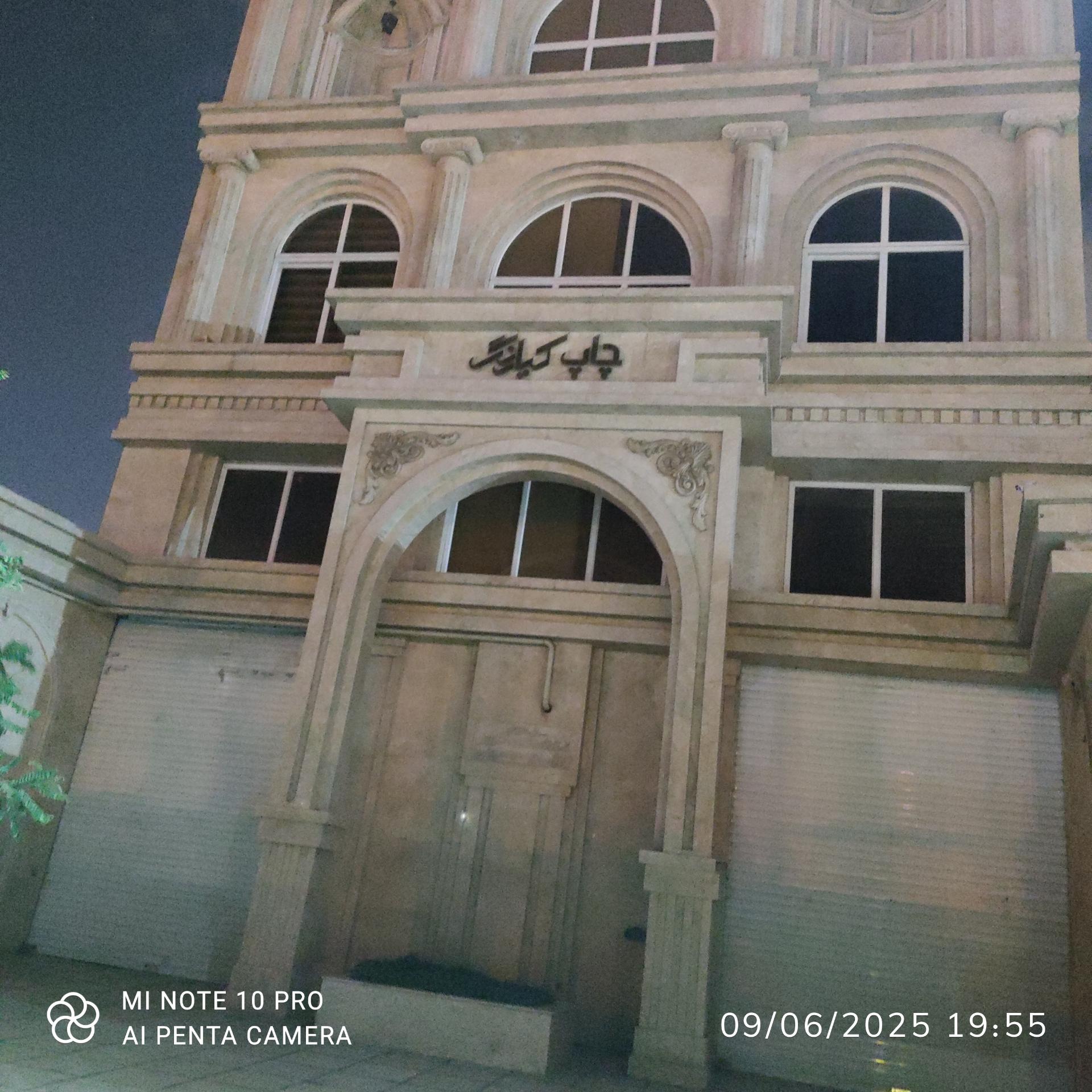 عکس چاپخانه کیارنگ