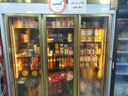 عکس سوپرمارکت محله