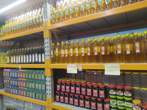 محصولات ارگانیک آسید