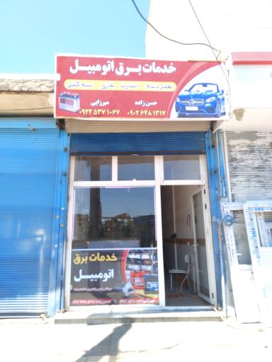 عکس سیم‌کشی مهدی میرزایی، نوید حسن زاده