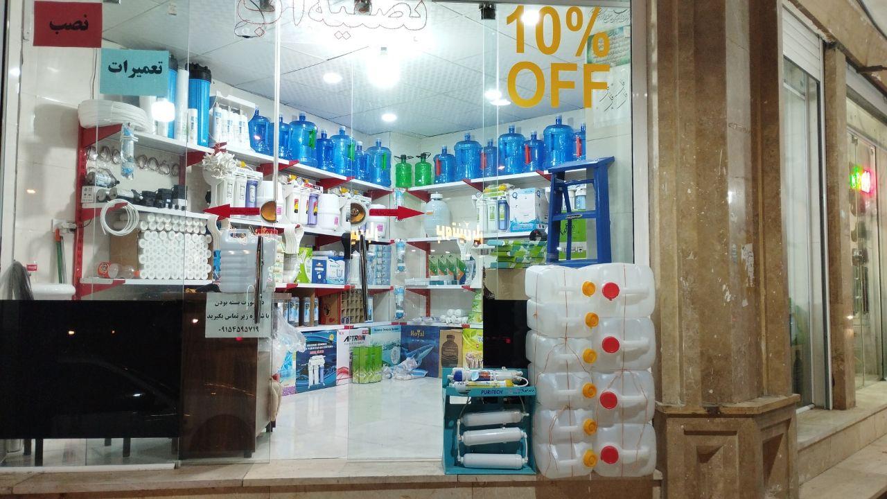 عکس تصفیه آب کیمیا شعبه 2