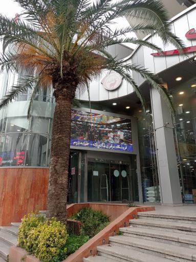 عکس مرکز خرید نادری