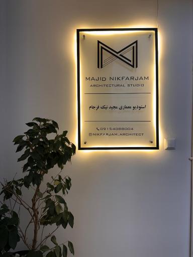 عکس دفتر طراحی معماری و بازسازی ساختمان مانیان