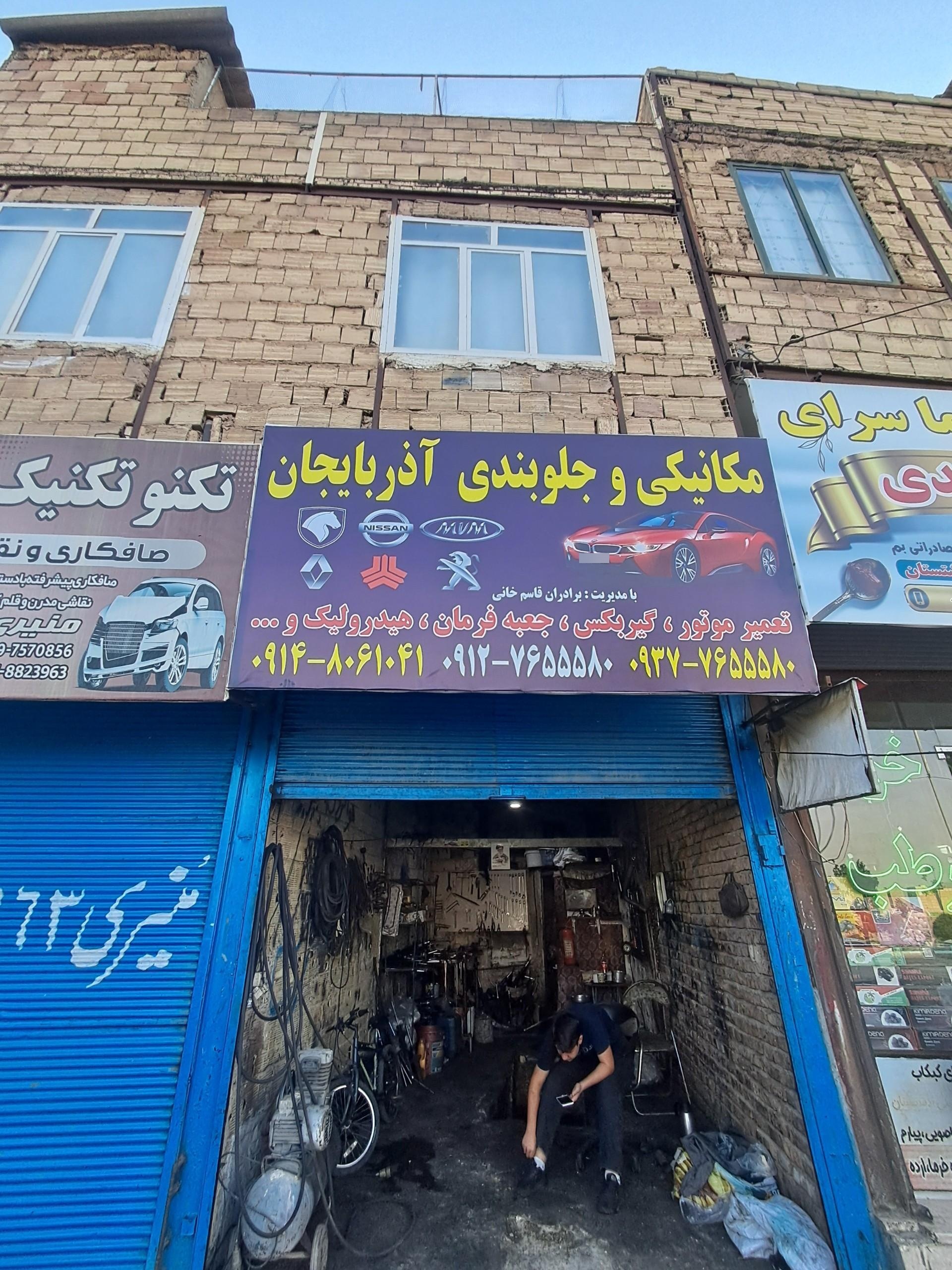 عکس مکانیکی جلوبندی آذربایجان