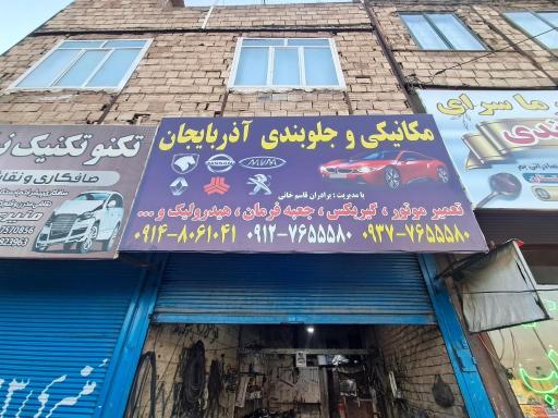 عکس مکانیکی جلوبندی آذربایجان