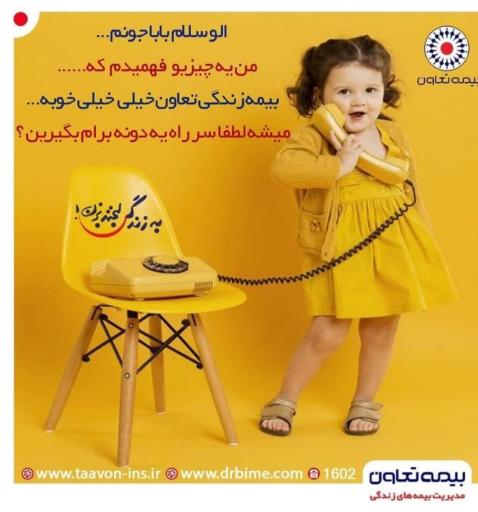 عکس سرپرستی بیمه تعاون استان قم