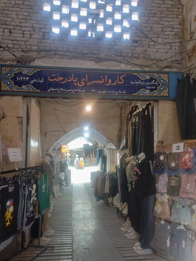 عکس سرای پا درخت