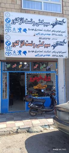عکس سیم‌کشی وتست انژکتور مهندس میرزایی
