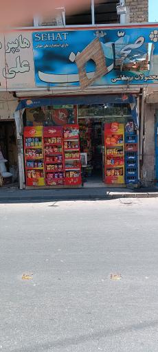 عکس سوپرمارکت علیرضا