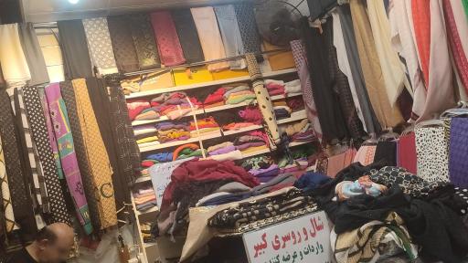 شال و روسری کبیر قشم 