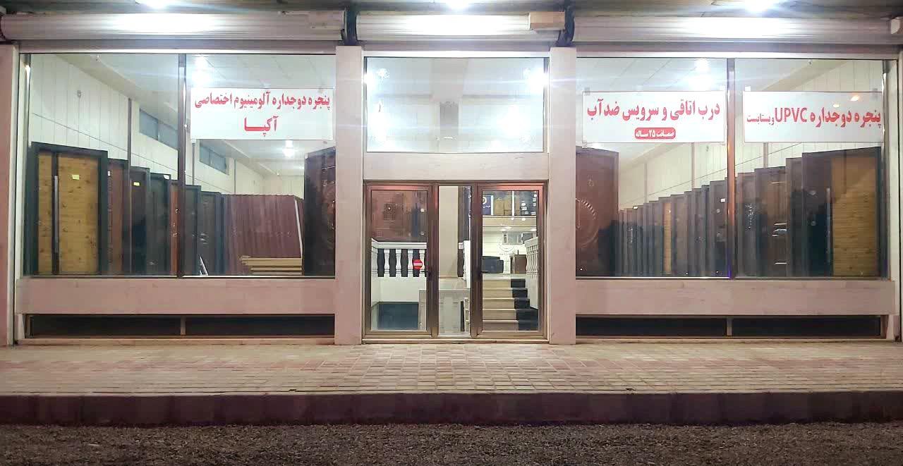 عکس کلینیک ساختمانی 2080