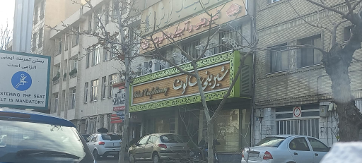 شیرینی سالوت