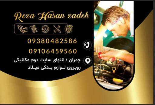 عکس تعمیرگاه مکانیکی تخصصی حسن زاده