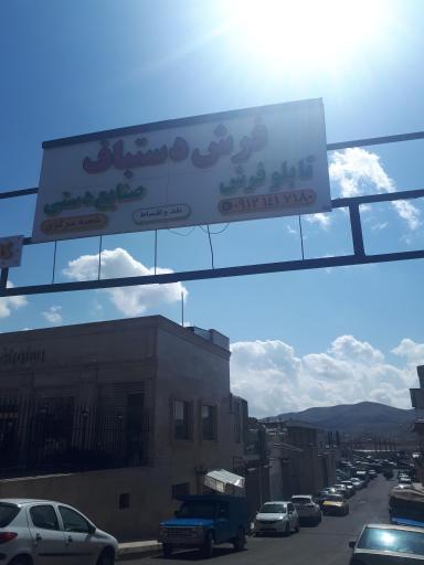 اتحادیه فرش دستبافت روستایی