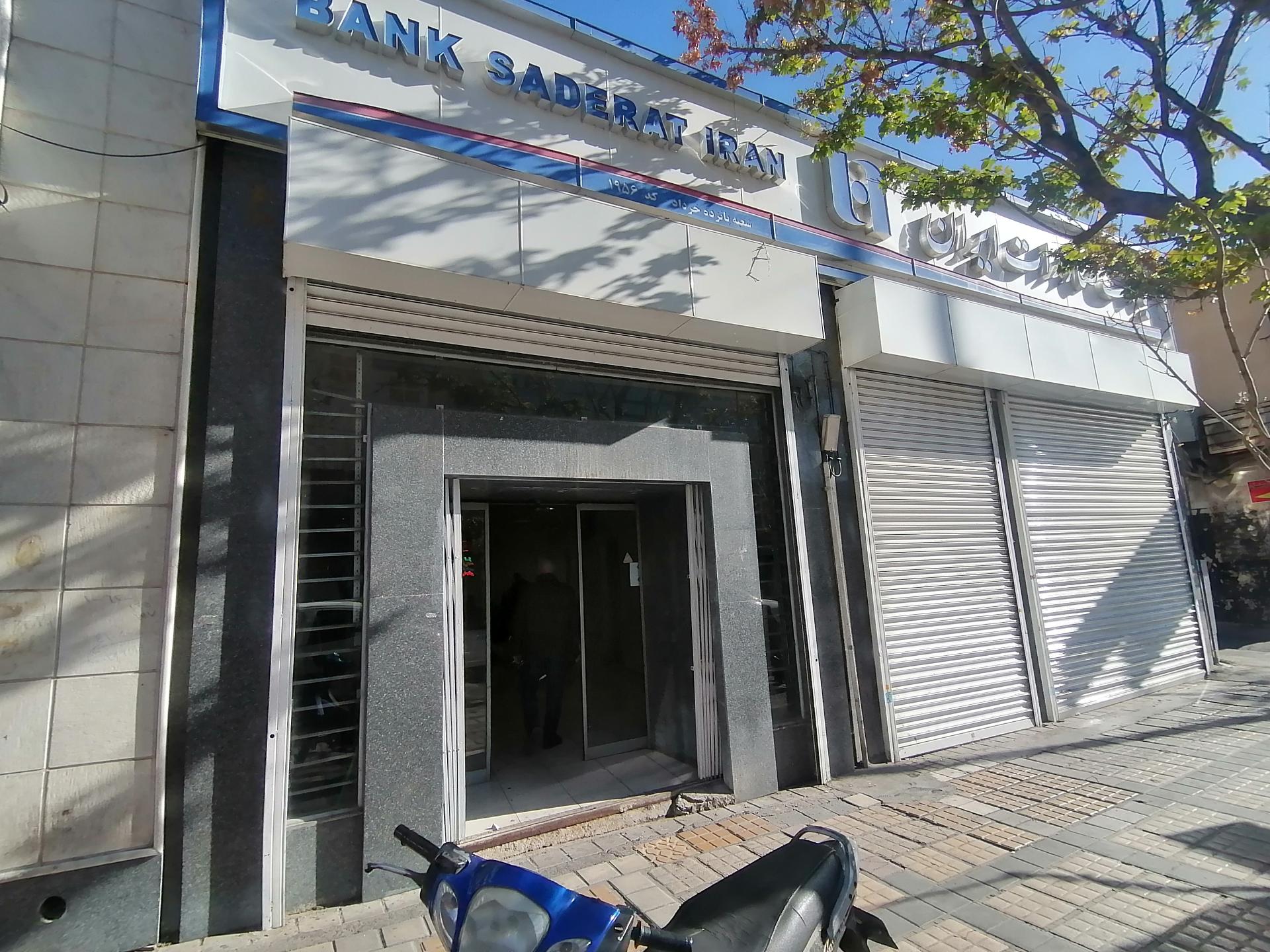 عکس بانک صادرات ایران  شعبه صورتگر