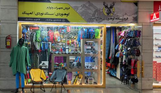 لوازم کوهنوردی مارال تبریز