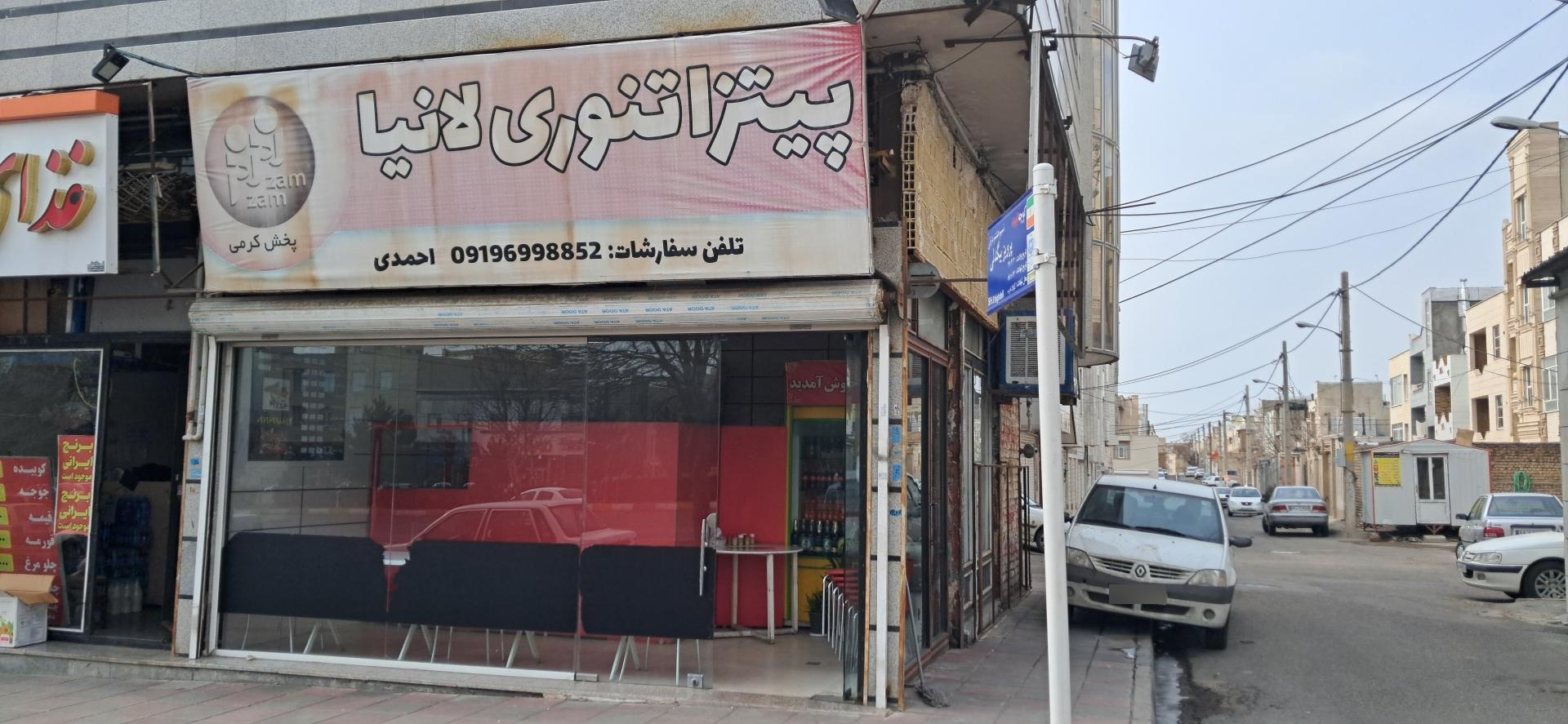 عکس فست فود لانیا